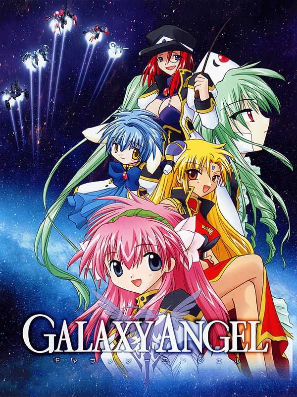 Galaxy Angel cover