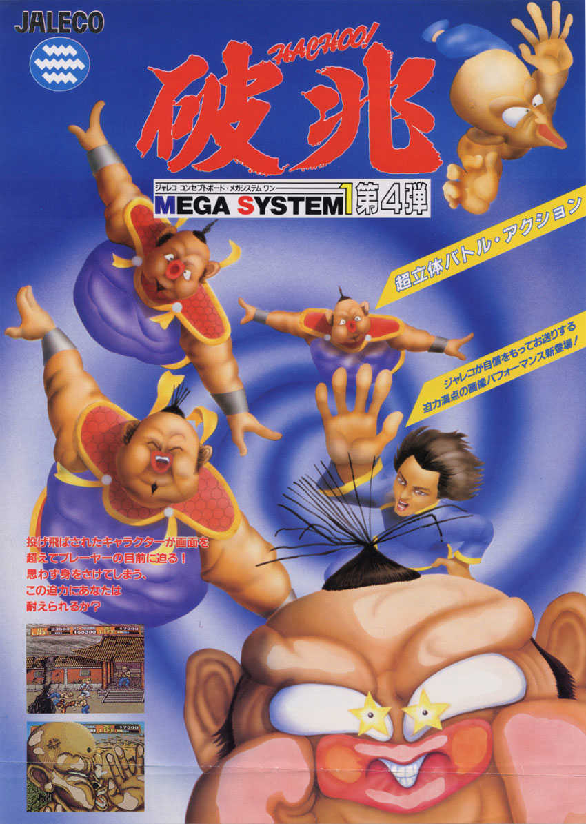 Hachoo! cover