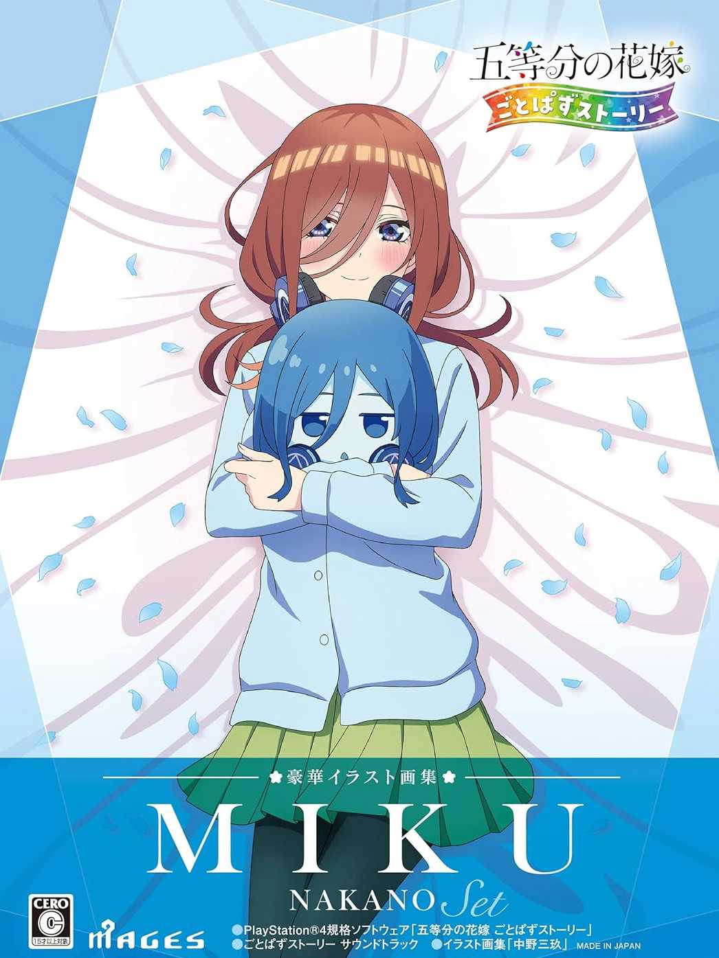 The Quintessential Quintuplets: Gotopazu Story - Miku Nakano Set cover