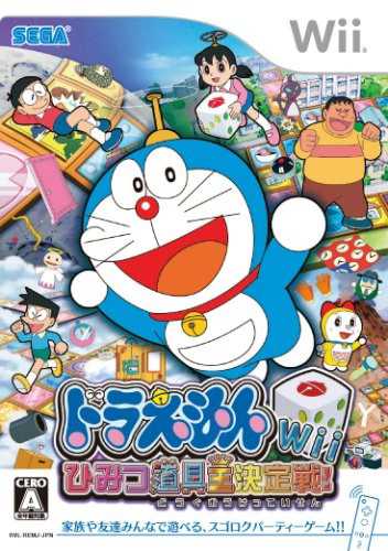 Doraemon Wii: Himitsu Dougu-ou Ketteisen! cover
