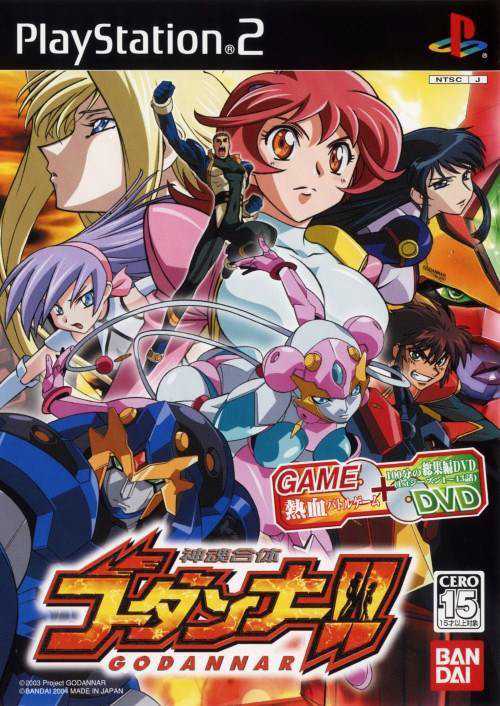 Shinkon Gattai Godannar!! cover