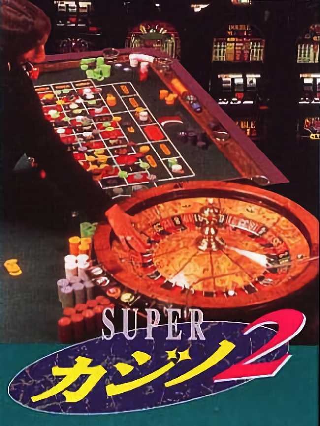 Super Casino 2 cover