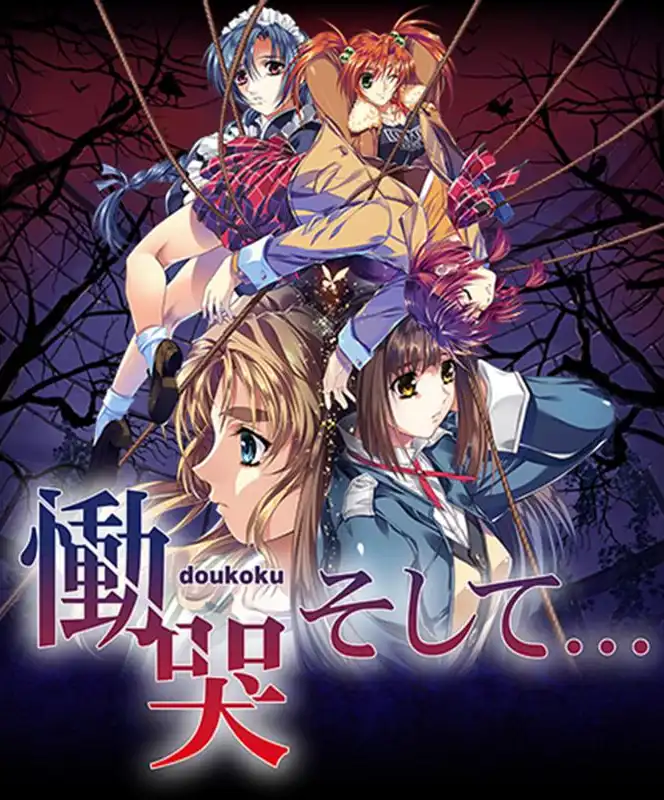 Doukoku Soshite... cover