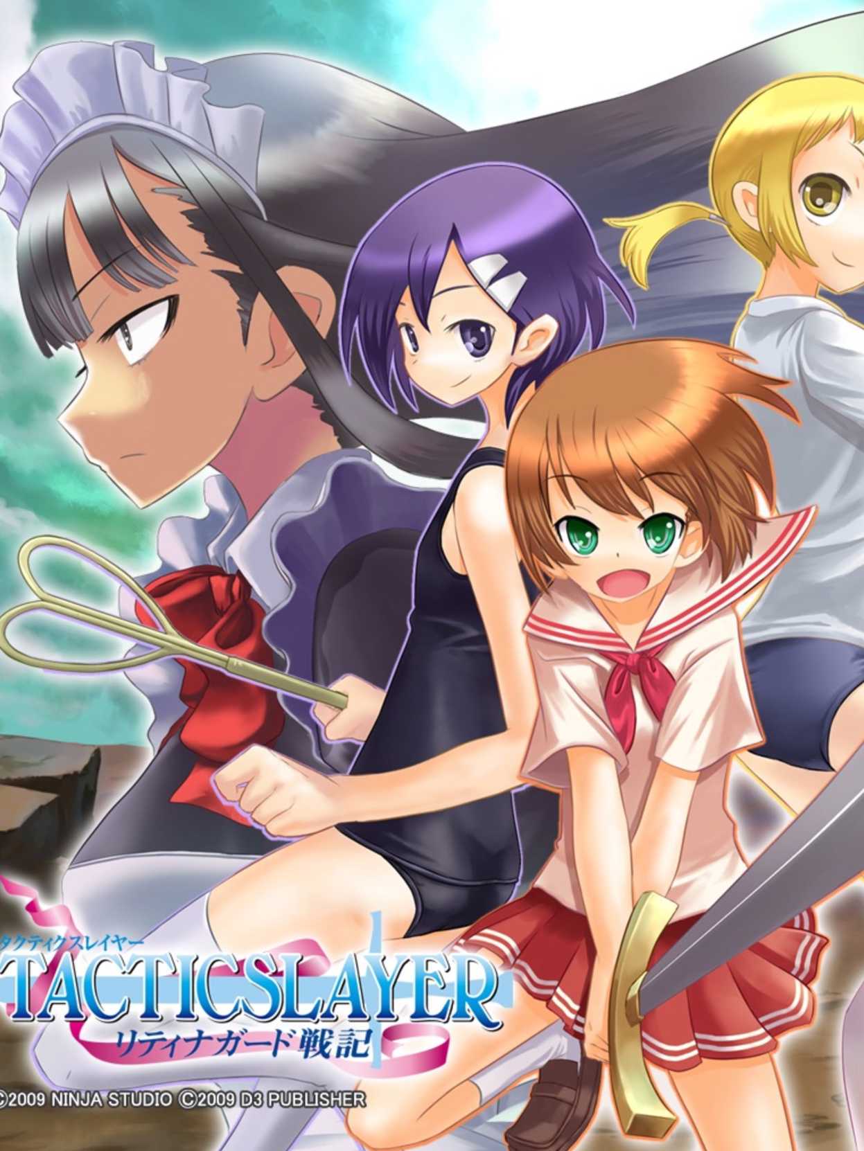 Tactics Layer: Ritina Guard Senki cover
