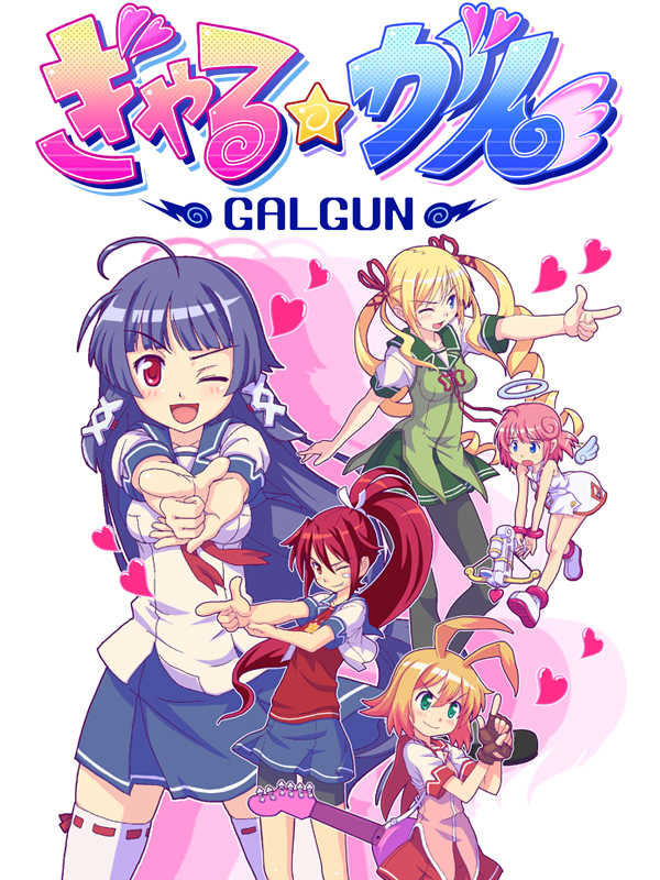 Gal*Gun cover