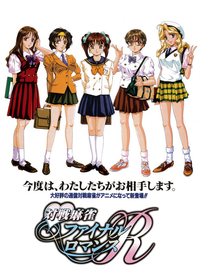Idol-Mahjong: Final Romance R cover