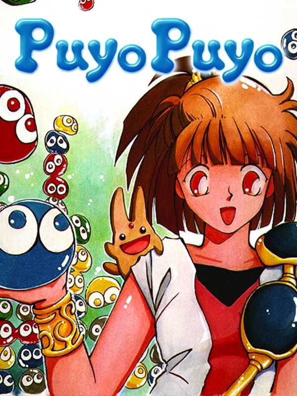 Puyo Puyo cover