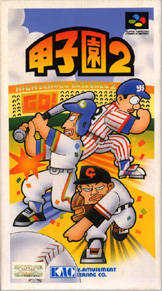 Koushien 2 cover