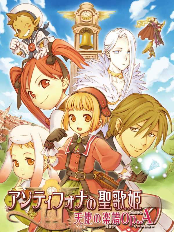 Antiphona no Seikahime: Tenshi no Score Op.A cover