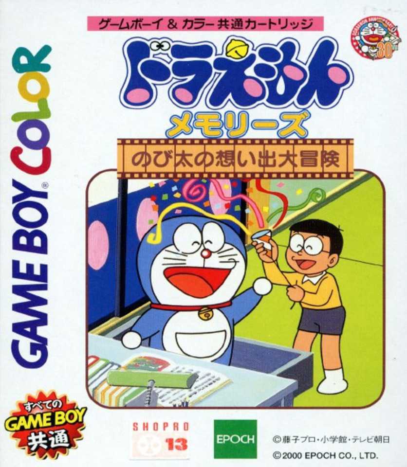 Doraemon Memories: Nobita no Omoide Daibouken cover