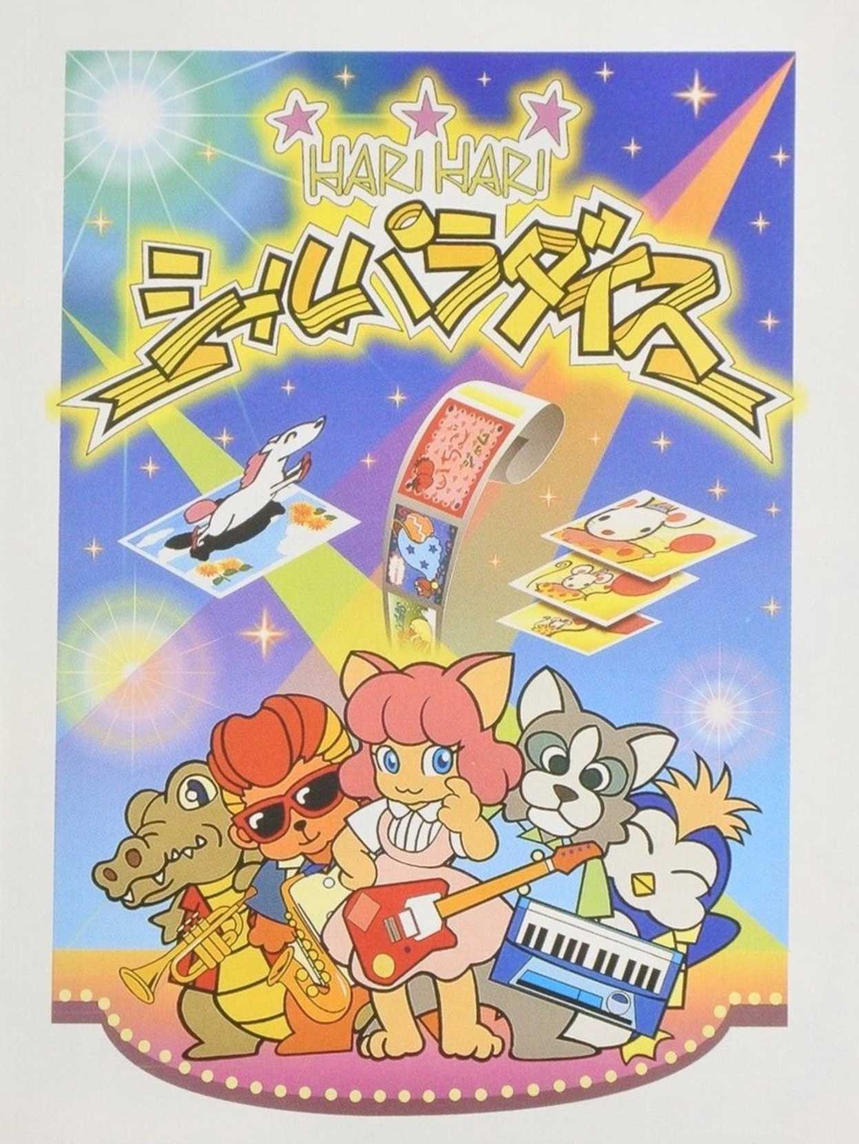 Harihari Seal Paradise cover