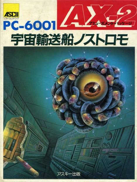 AX-2: Uchuu Yusousen Nostromo cover