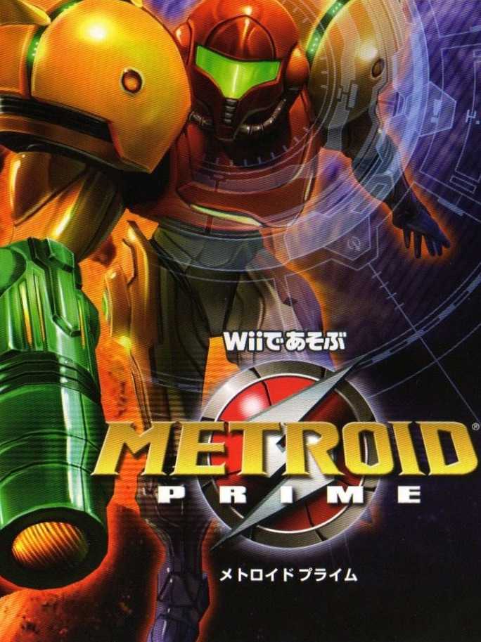 New Play Control! Metroid Prime cover