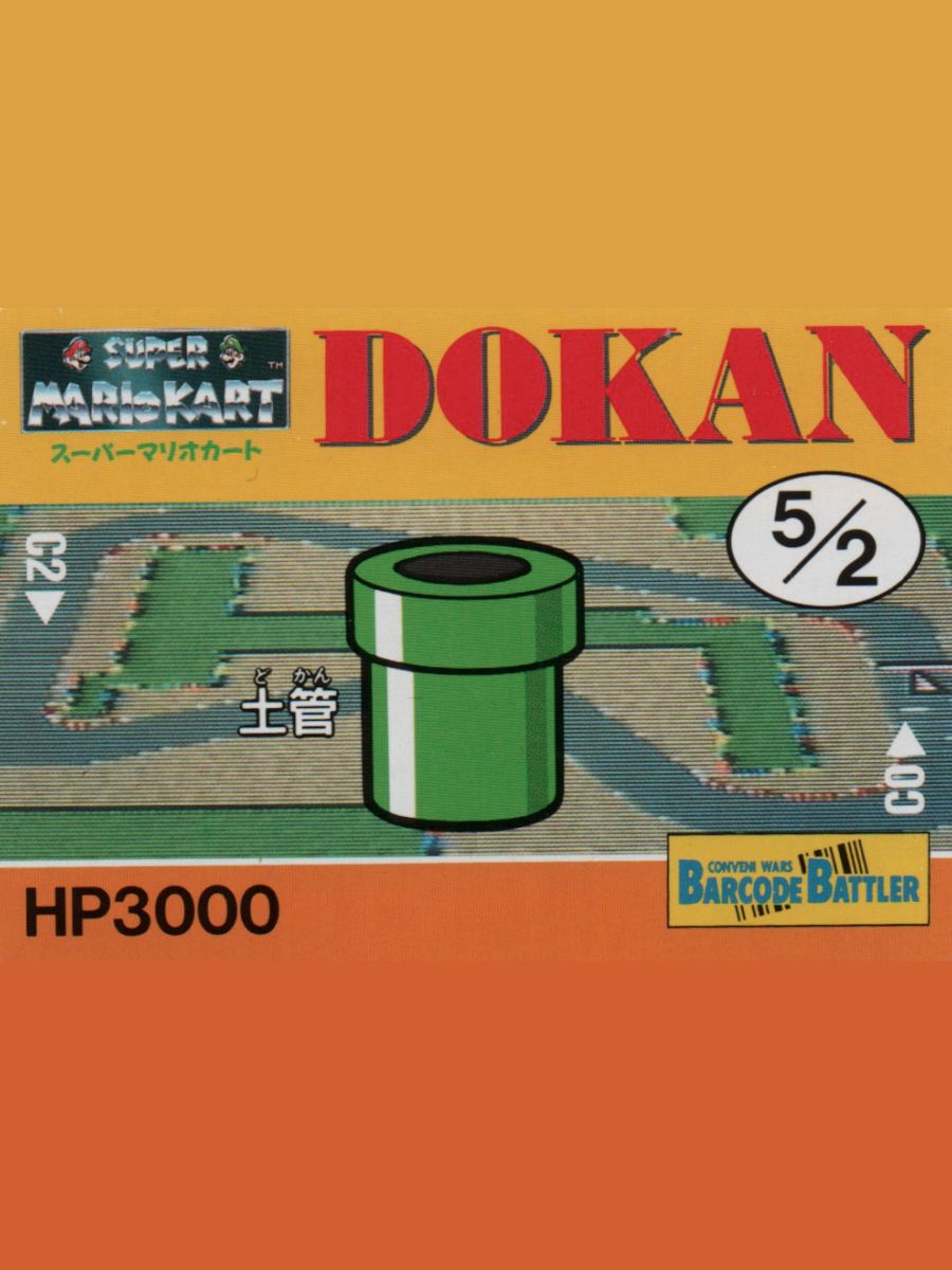 Barcode Battler II: Super Mario Kart - Dokan cover