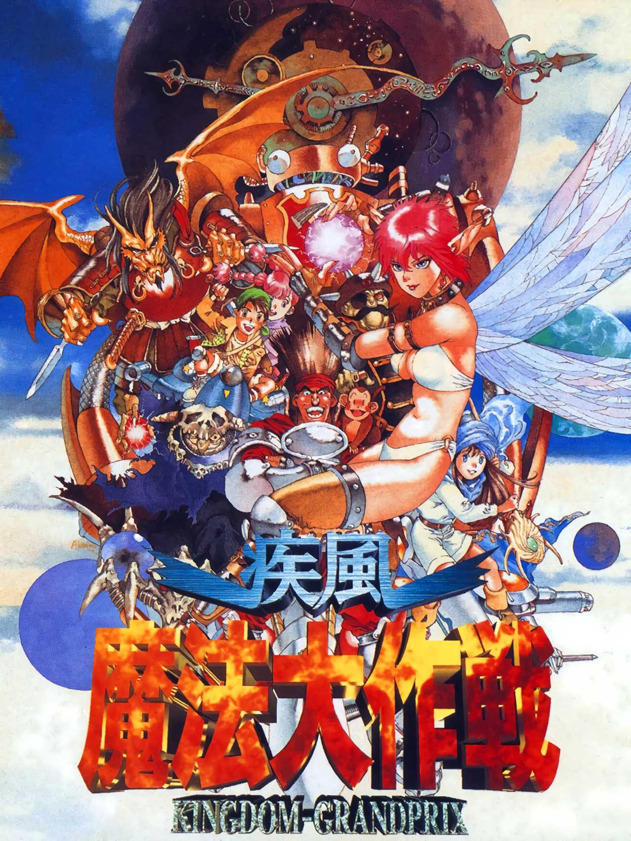 Kingdom Grand Prix cover