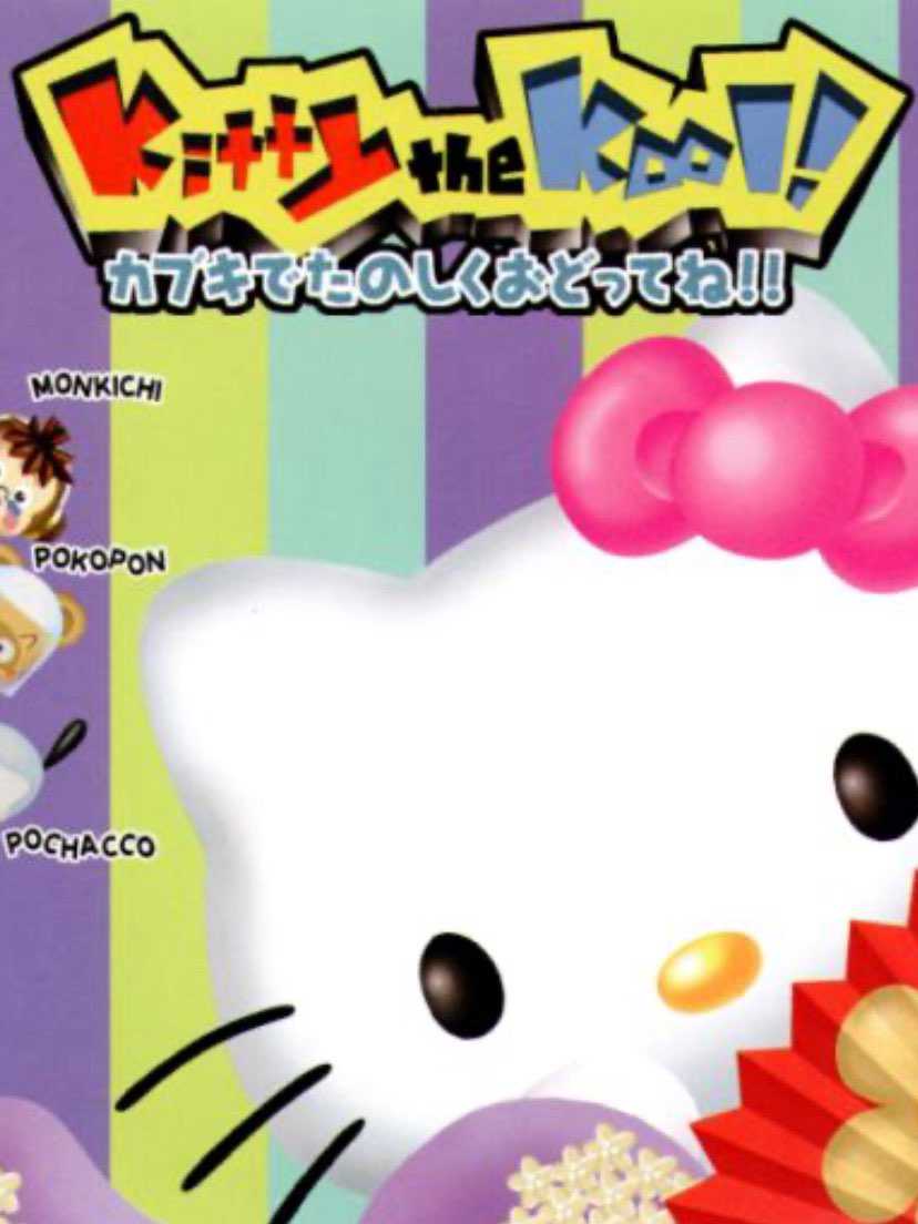Kitty the Kool! cover
