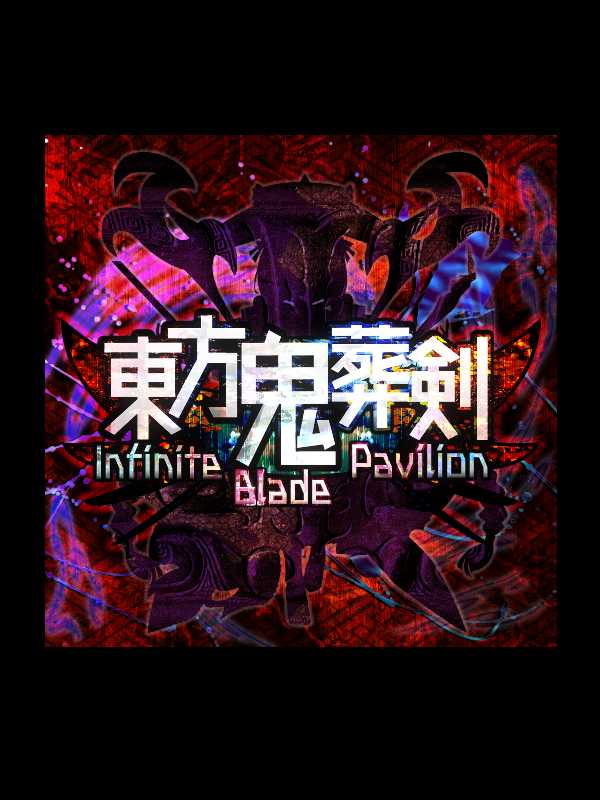 Touhou Kisouken: Infinite Blade Pavilion cover
