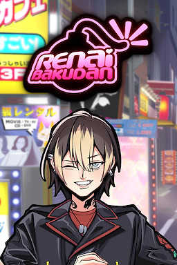Renai Bakudan cover