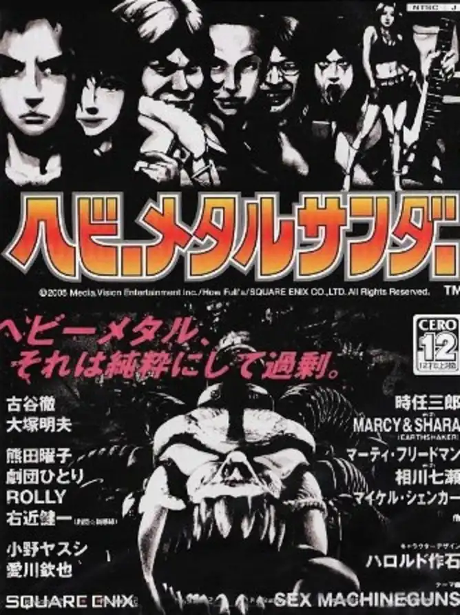 Heavy Metal Thunder cover