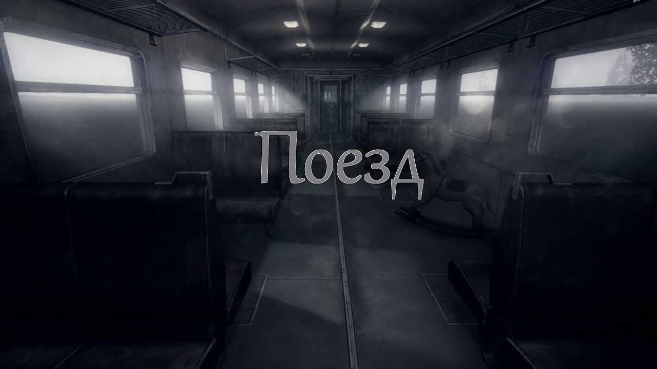 The Train cover
