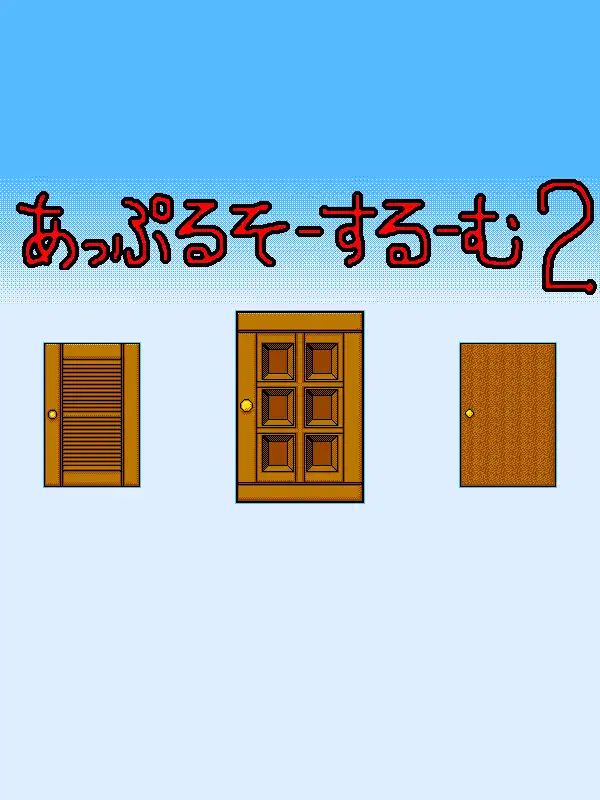 Apple Sauce Room 2 cover
