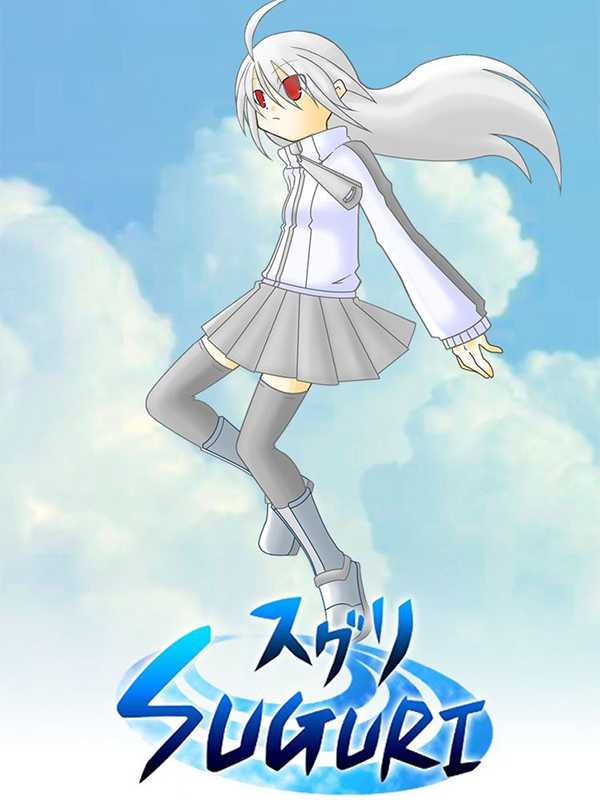 Suguri cover