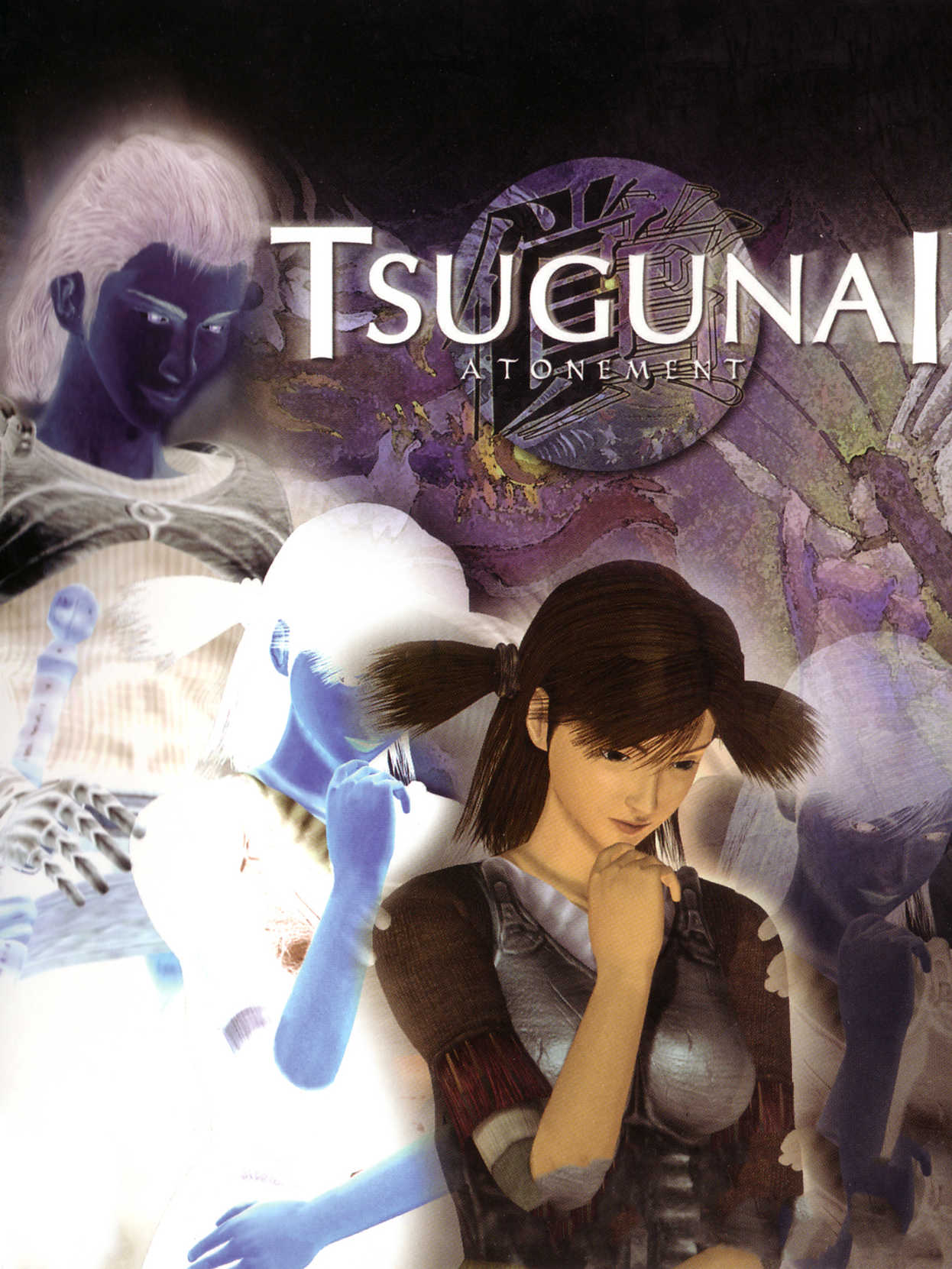 Tsugunai: Atonement cover