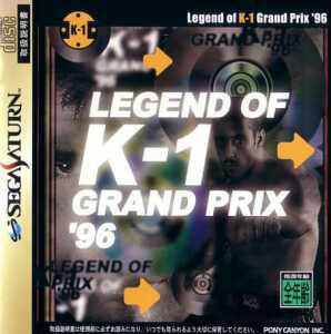 Legend of K-1 Grand Prix '96 cover