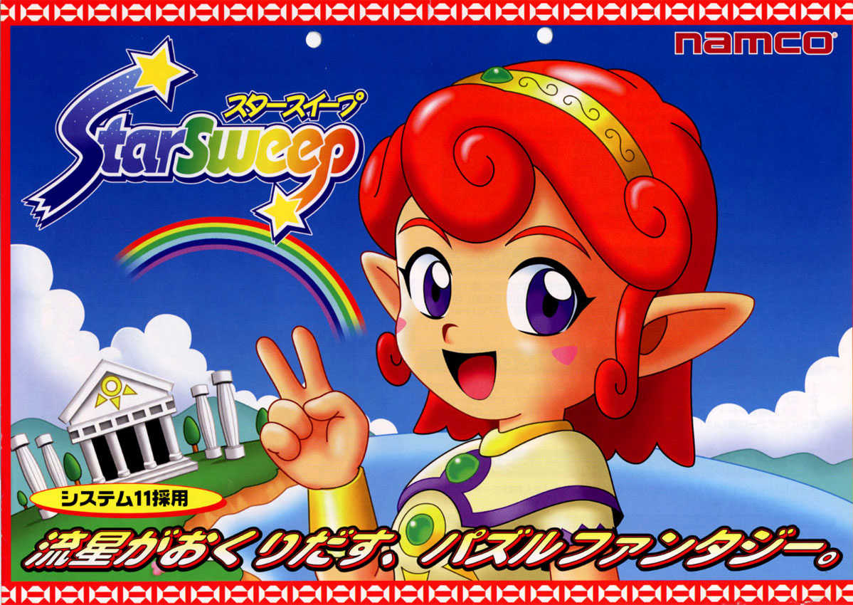 Star Sweep cover