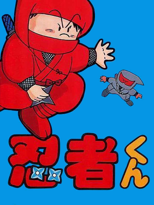 Ninja-Kid cover