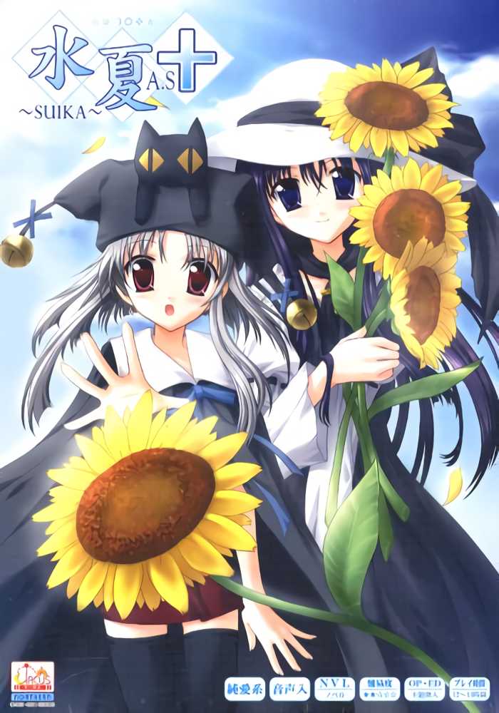 Suika A.S+ cover