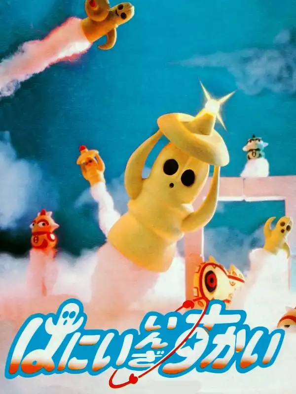 Hanii in the Sky cover