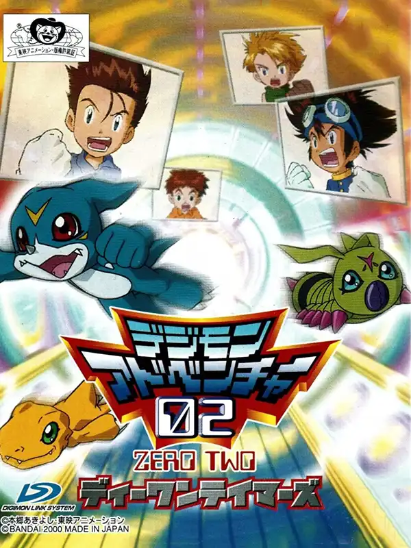 Digimon Adventure 02: D-1 Tamers cover