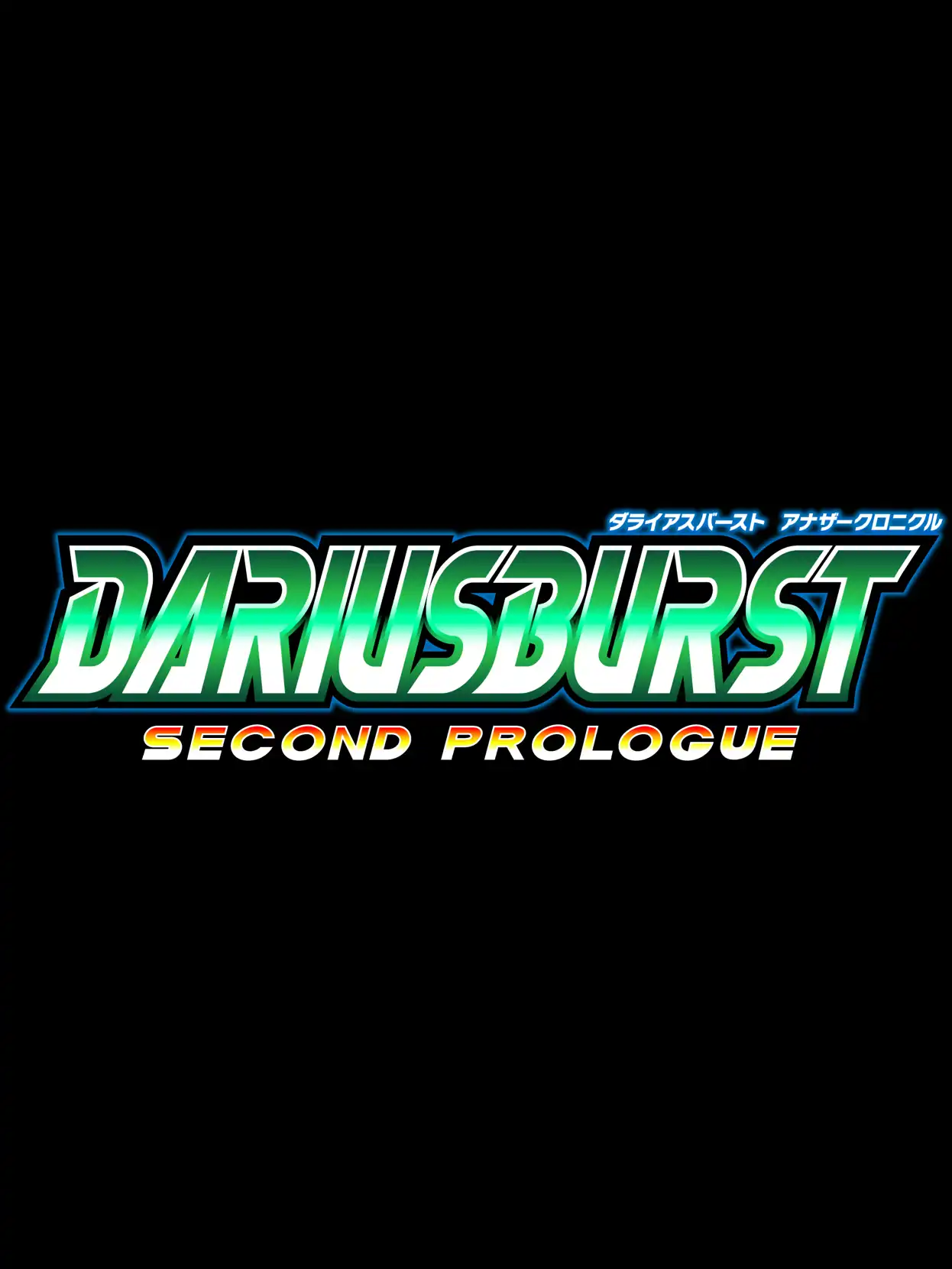 Dariusburst: Second Prologue cover