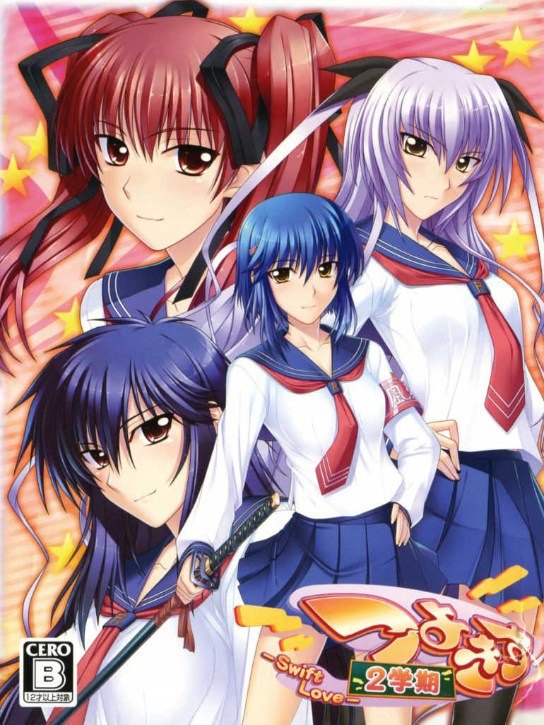 Tsuyokiss 2gakki cover