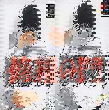 Shura No Mon cover