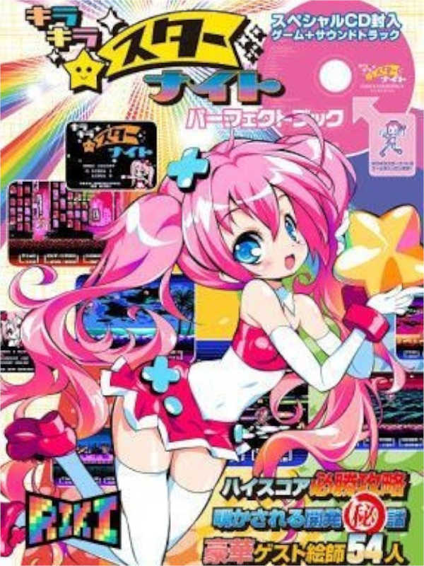 Kira-kira Star Night cover
