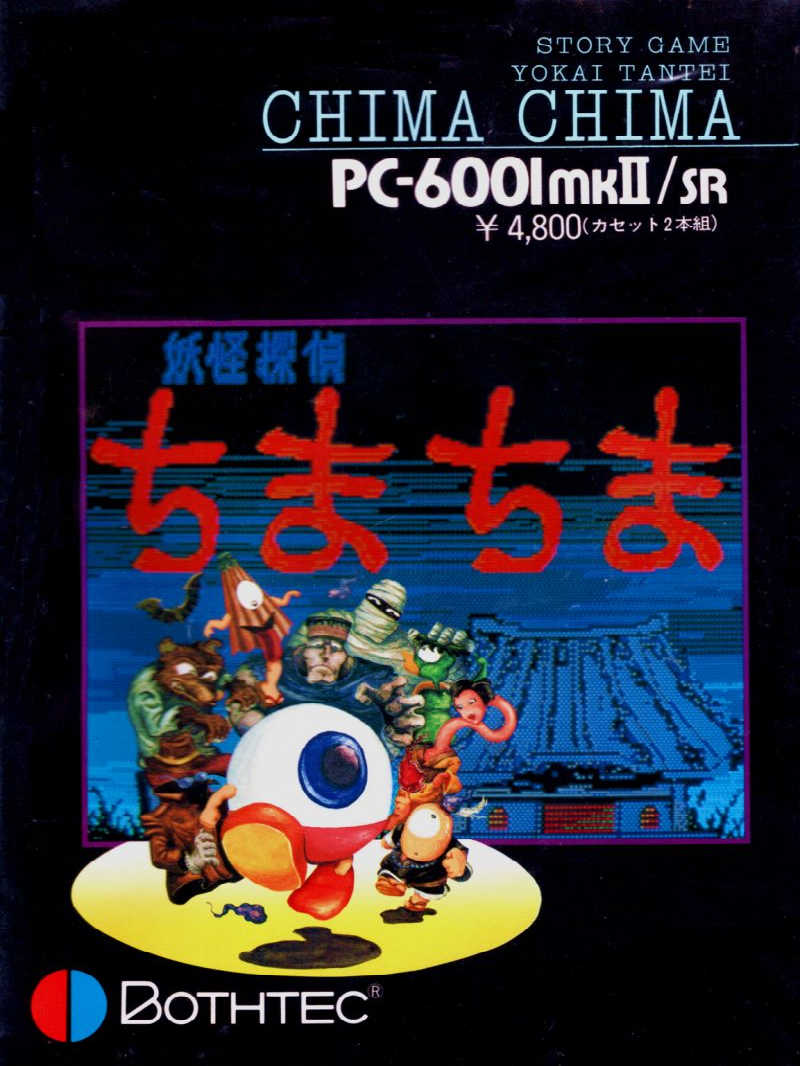 Yokai Tantei Chima Chima cover