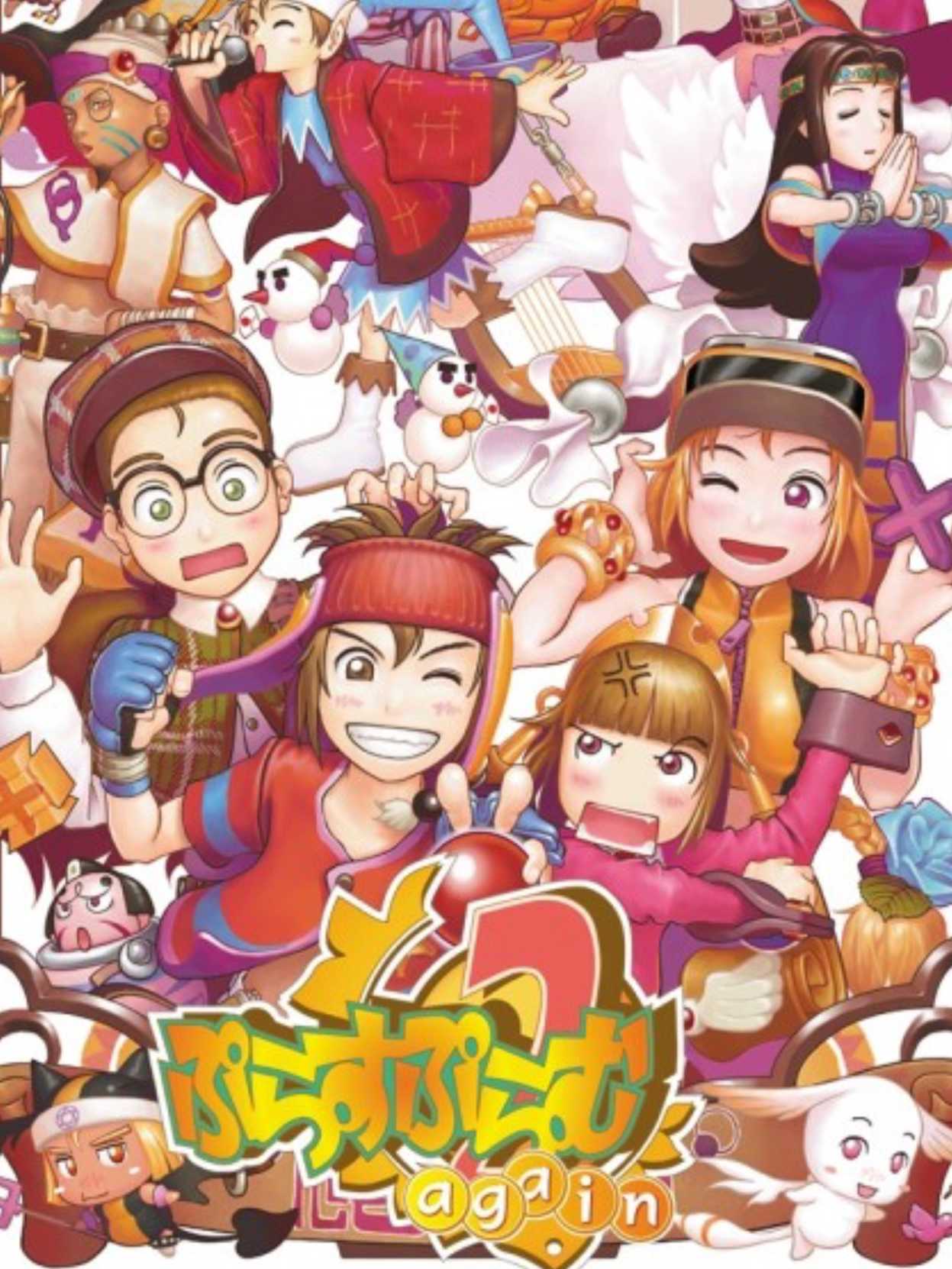 Plus Plum 2 Again cover