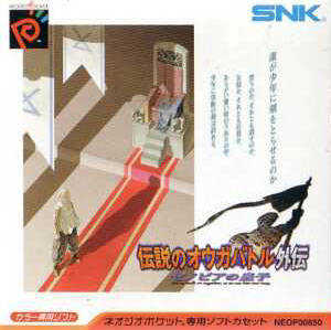 Ogre Battle Gaiden cover