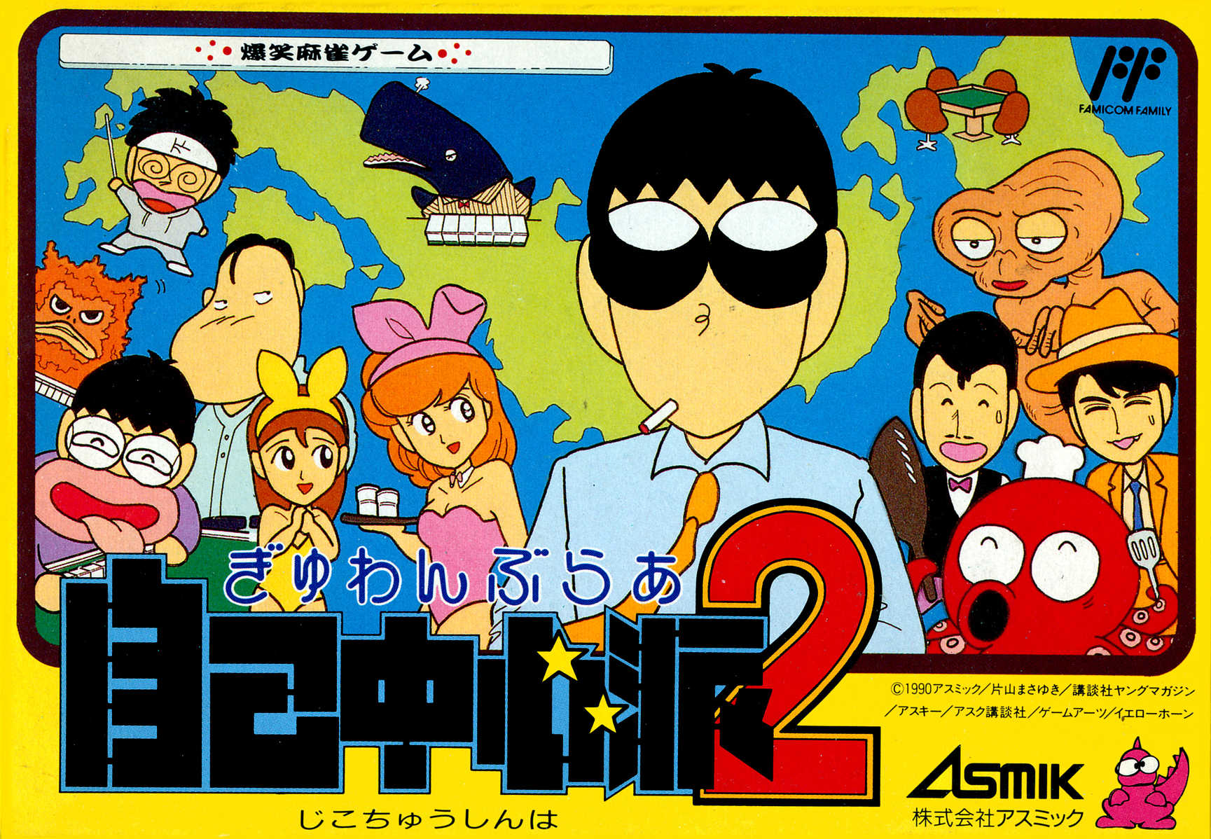 Gambler Jiko Chuushinha 2 cover