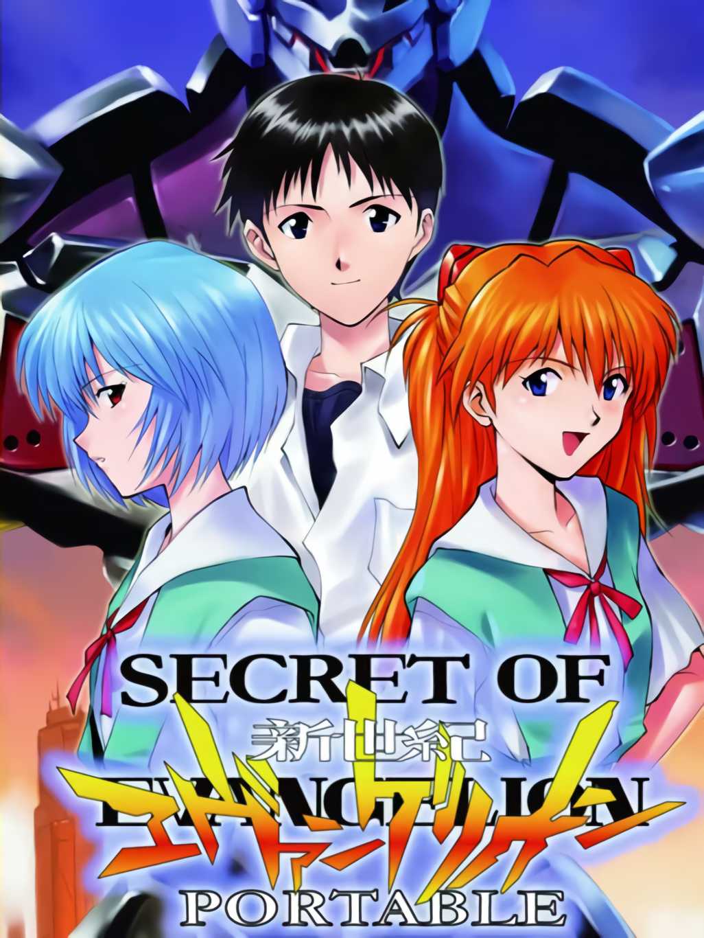 Secret of Evangelion cover
