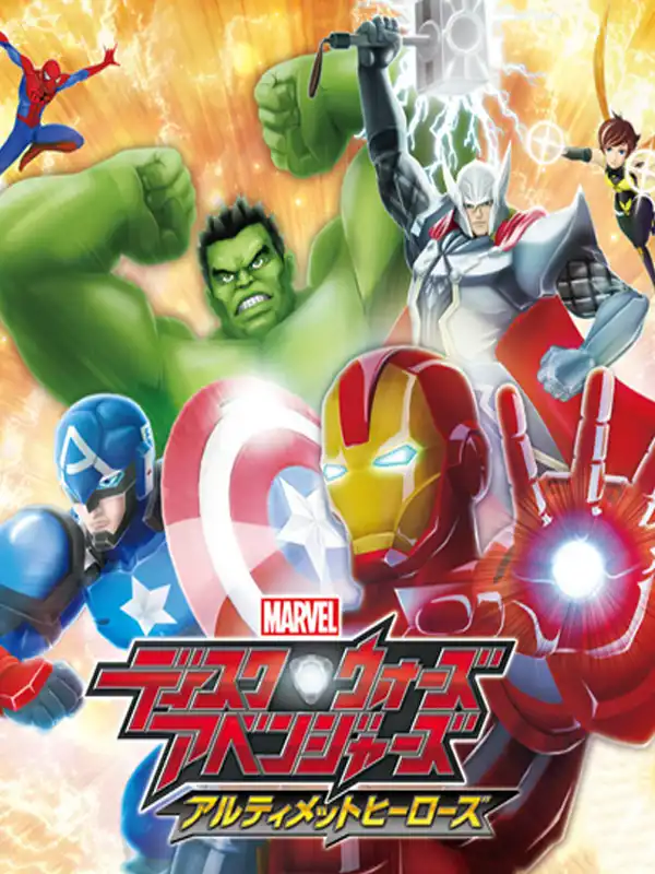 Disk Wars Avengers: Ultimate Heroes cover