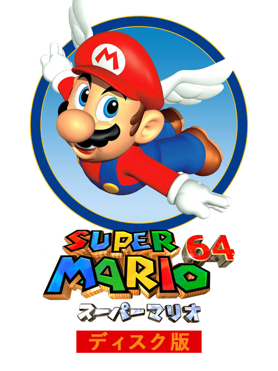 Super Mario 64 Disk Version cover