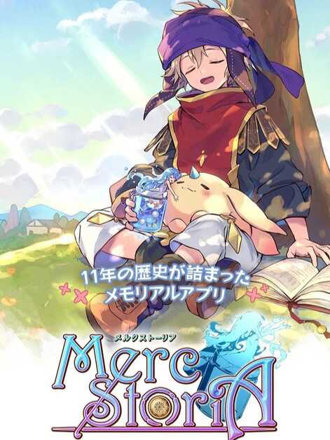Merc Storia - The Healer and the Melody of the Heart cover