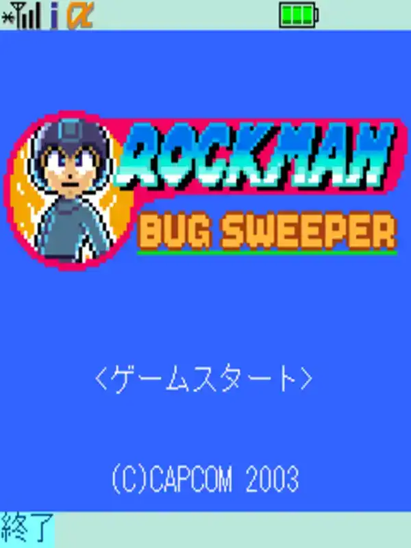 Rockman Bug Sweeper cover