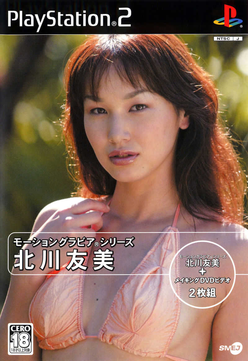 Motion Gravure Series: Kitagawa Tomomi cover