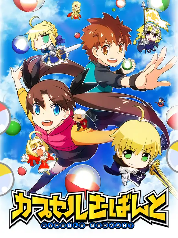 Capsule Servant cover