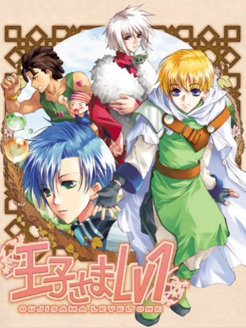 Ouji-sama Lv1 cover
