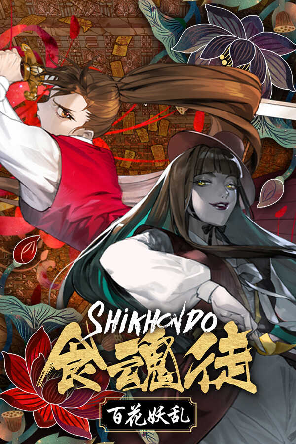 Shikhondo: Youkai Rampage cover